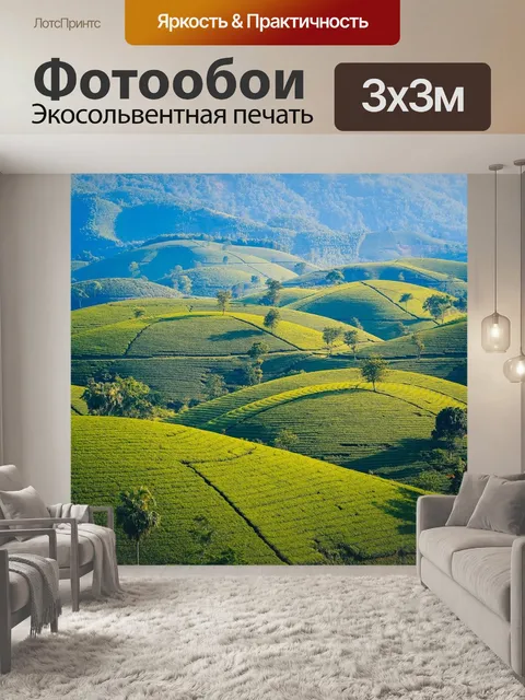 Фотообои Горы