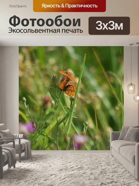 Фотообои Природа