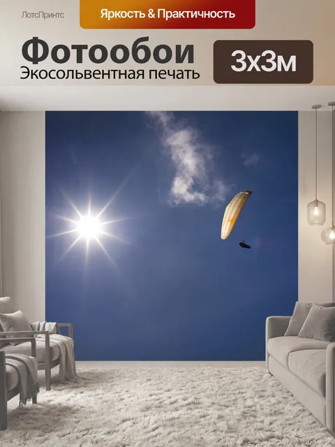 Фотообои Спорт