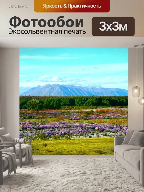 Фотообои Горы