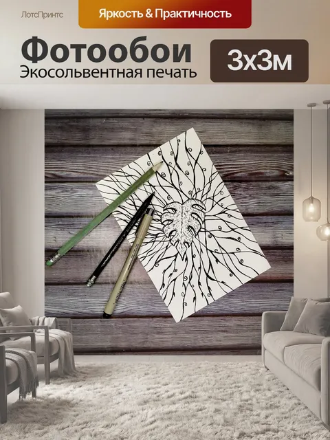 Фотообои Лист