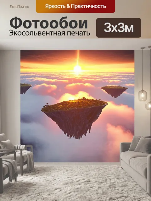 Фотообои туман в стиле футуристический