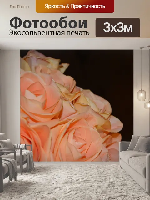Фотообои Розы букет Цветет