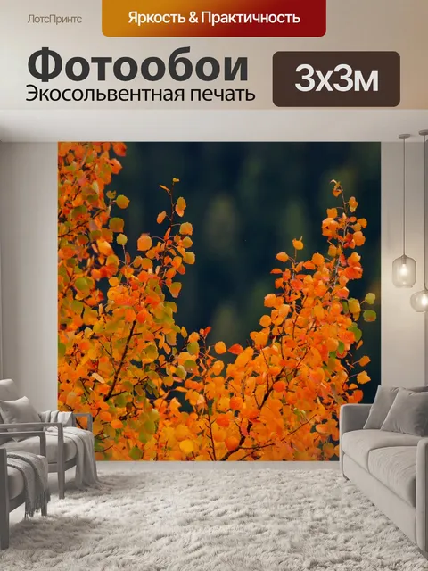 Фотообои Дерево