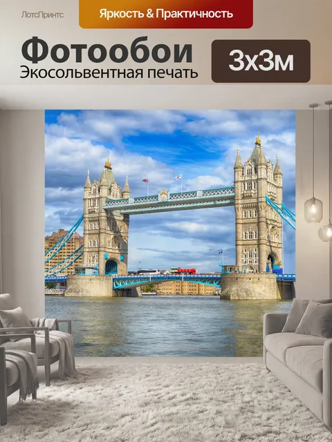 Фотообои Башня