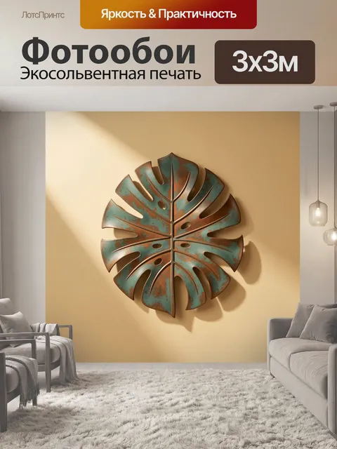 Фотообои Тропический лист в винтажном стиле