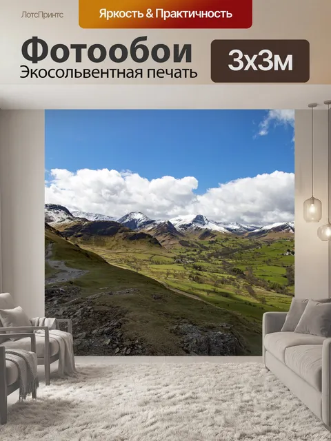 Фотообои Английский Lake District