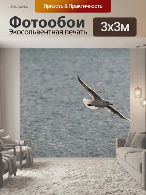 Фотообои Птица