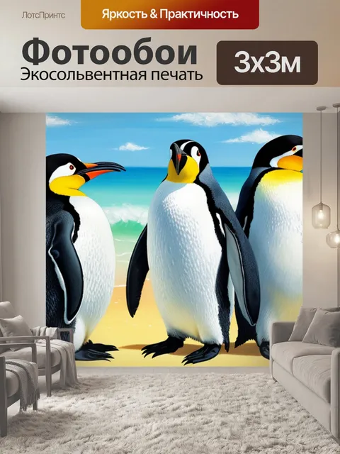 Фотообои с двумя пингвинами
