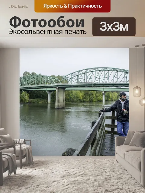 Фотообои Мост