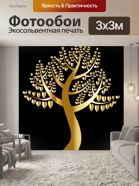 Фотообои Цветочный