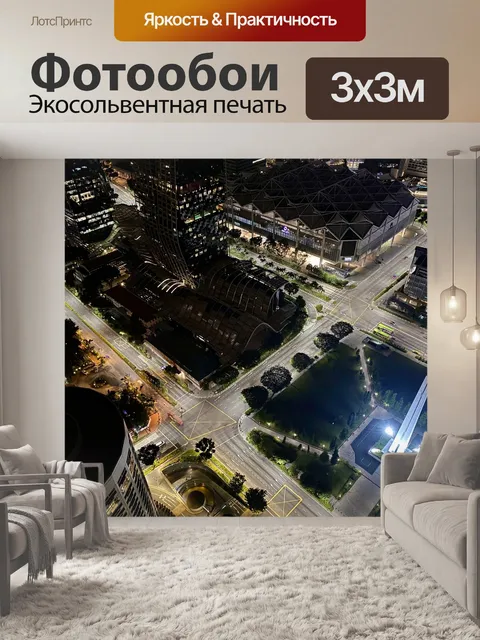 Фотообои Город