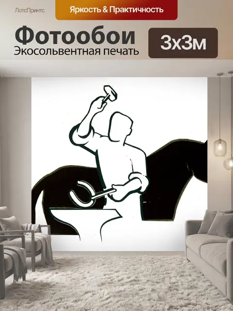 Фотообои Шмид