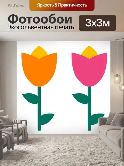 Фотообои Тюльпаны