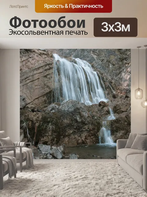Фотообои Вода