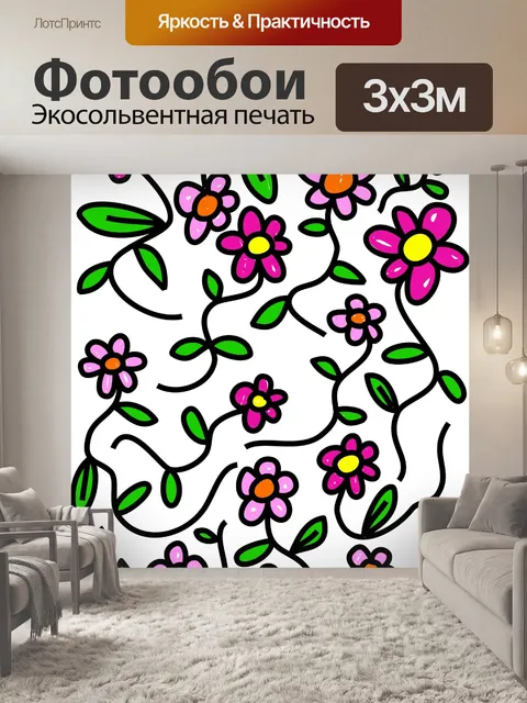Фотообои Причудливые цветы