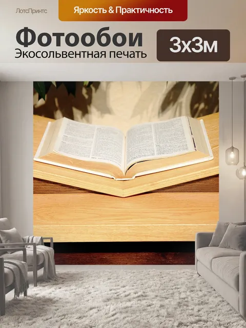 Фотообои Дерево