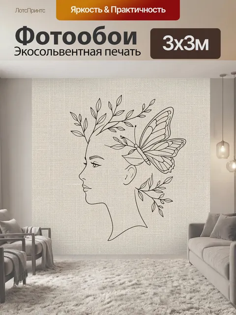 Фотообои Два силуэта с цветочным венком