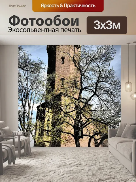 Фотообои Архитектура