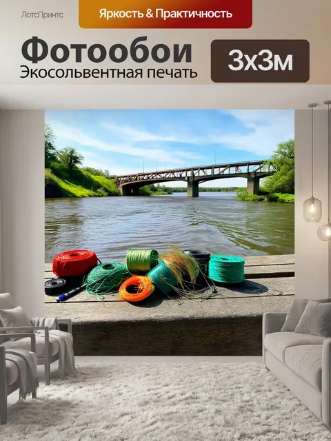 Фотообои река и мост: изобразите рыболовные принадлежности