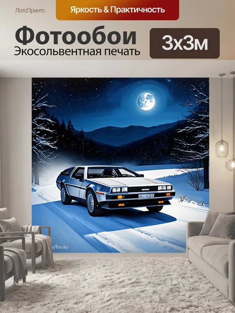 Фотообои создайте атмосферный пейзаж с delorean, который мчится по заснеженной дороге при свете луны