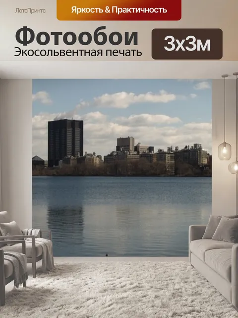 Фотообои Озеро