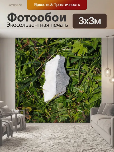 Фотообои Камень