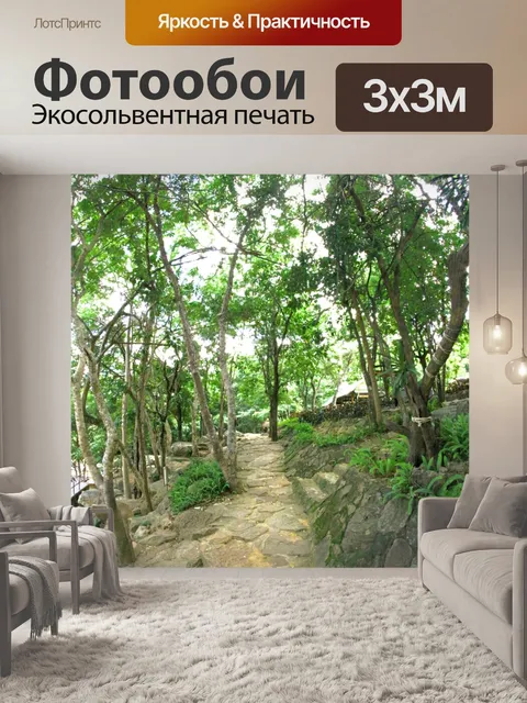 Фотообои Национальный парк Tadton Waterfall