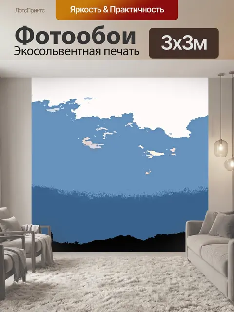 Фотообои вырезанное изображение силуэта и неба