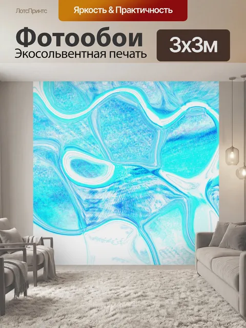 Фотообои Абстракция 64