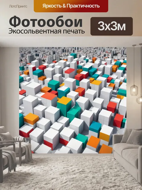 Фотообои город в стиле минимализм, в котором здания выглядят как цветные блоки, расположенные на белом фоне