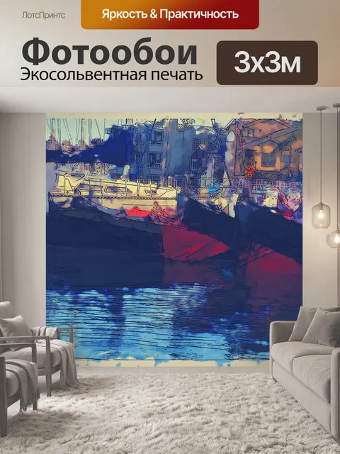 Фотообои Гондольные Лодки
