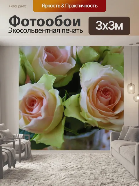 Фотообои Цветы