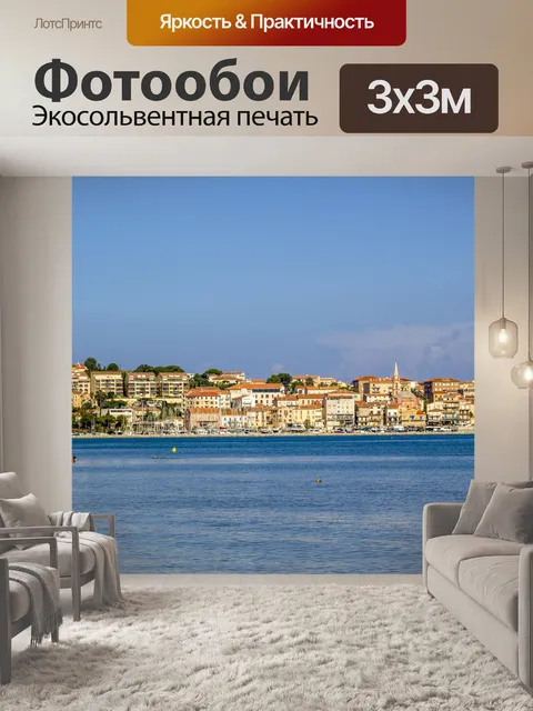 Фотообои Гавань Кальви, Корсика, Франция