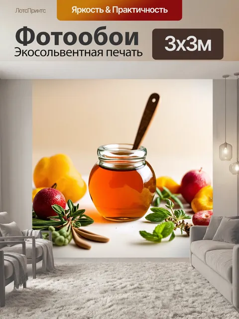 Фотообои современная концепция органического меда