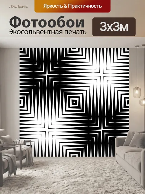 Фотообои черный узор я