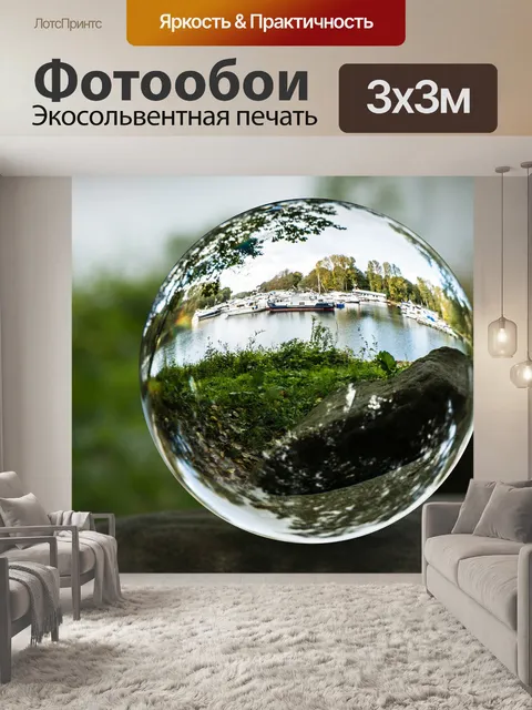 Фотообои Порт