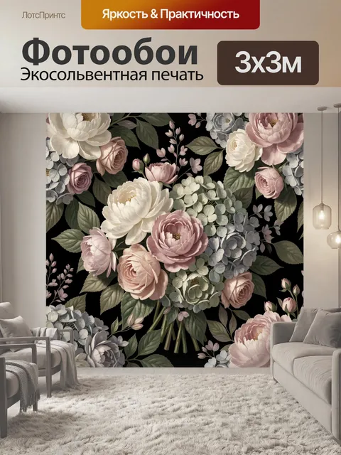 Фотообои Нежный букет пионов и роз