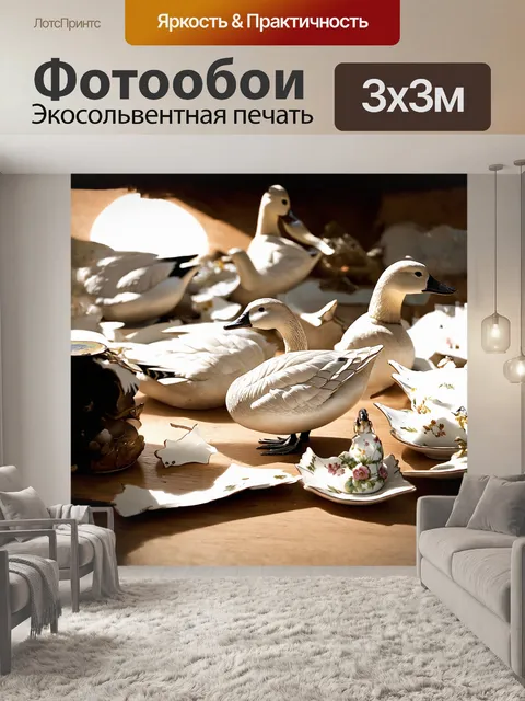 Фотообои гуси, нарисованные в технике акварели с мягкими, прозрачными оттенками и деликатными мазками, нежно…