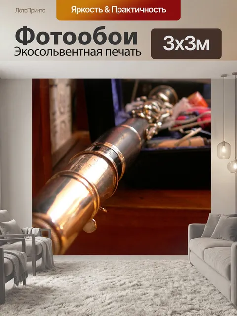 Фотообои Кларнет