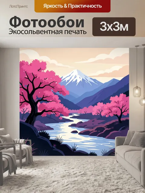 Фотообои Горный пейзаж с сакурой