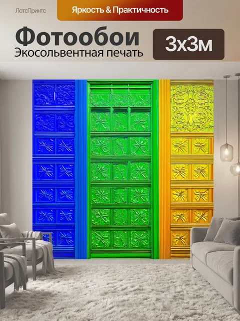 Фотообои градиент узоров в архитектуре и интерьере