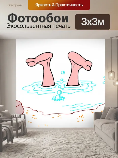 Фотообои Смех каждый день 3