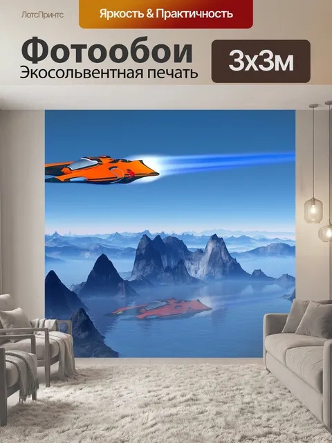 Фотообои Космический корабль