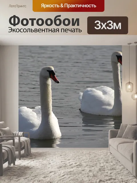 Фотообои Природа