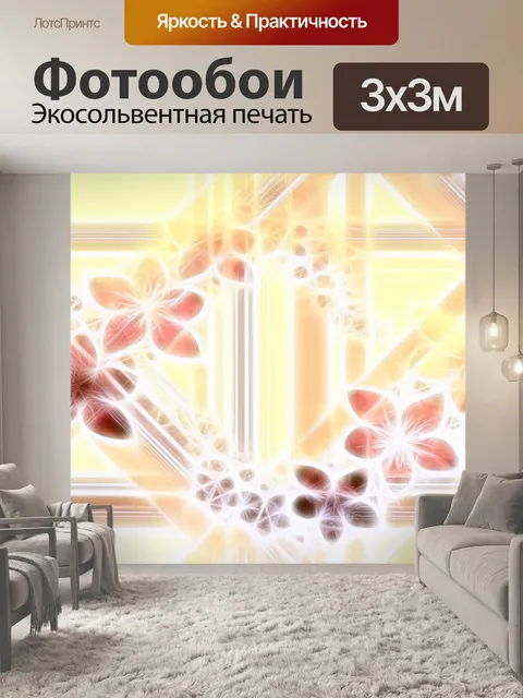 Фотообои Водоворот