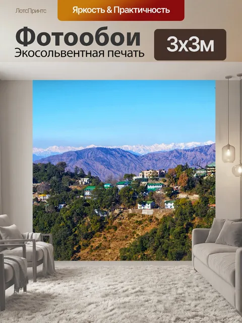 Фотообои Холмы
