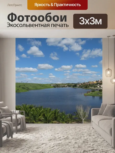 Фотообои Река