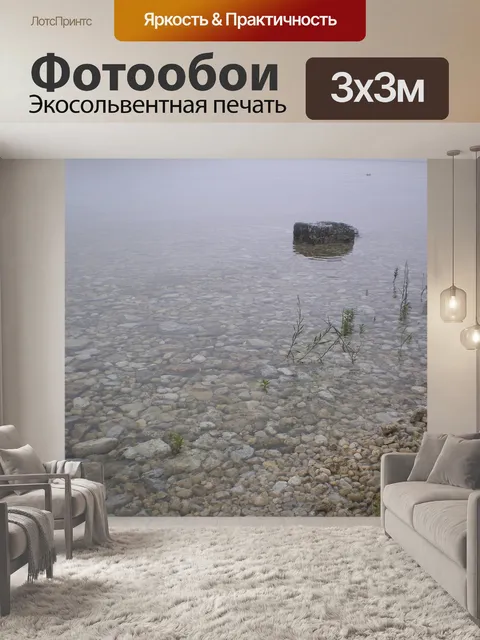 Фотообои Камешки