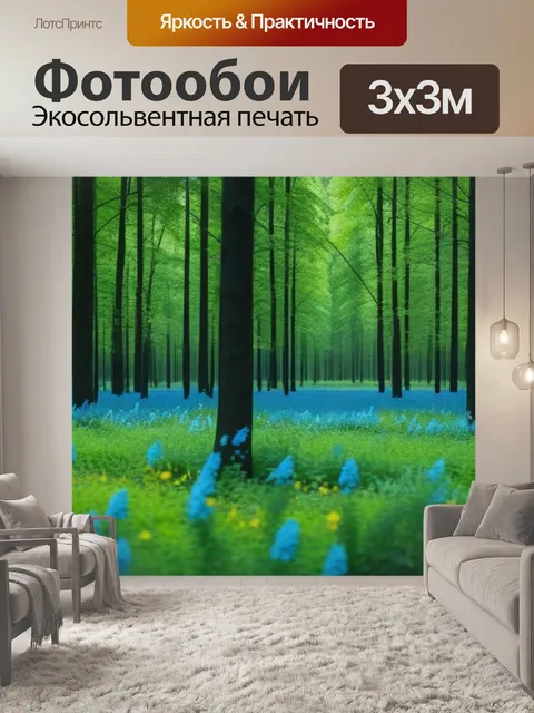 Фотообои лесная поляна с цветами